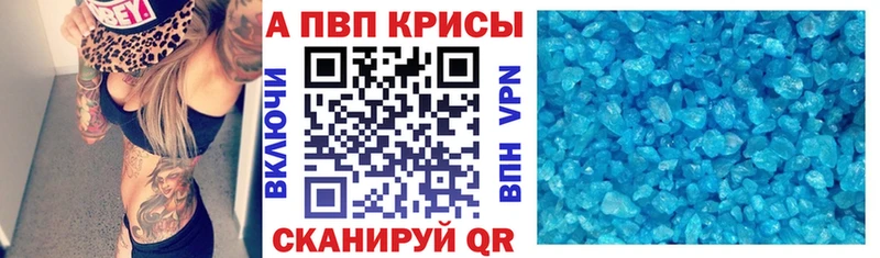 Alpha-PVP Crystall Троицк