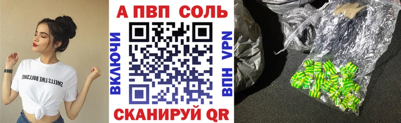 А ПВП Соль  ОМГ ОМГ ТОР  Троицк 