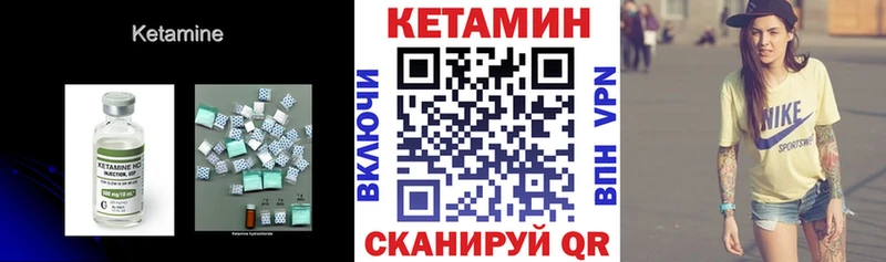 маркетплейс состав Троицк Кетамин ketamine