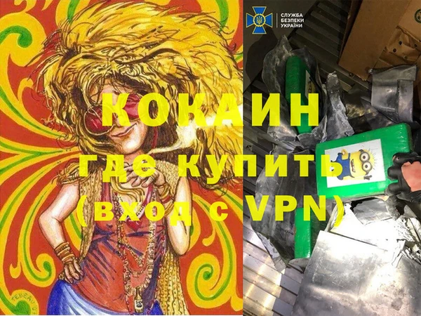 кокаин VHQ Семилуки