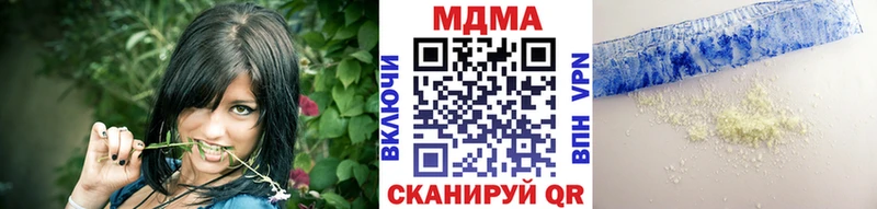 МДМА кристаллы  купить наркотик  Троицк 
