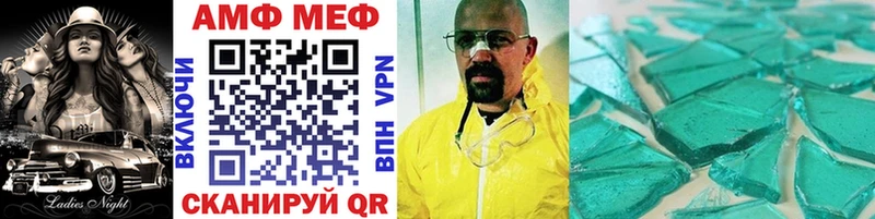 МЕТАМФЕТАМИН Methamphetamine  Троицк 